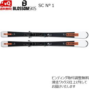 ブロッサム スキー プレート ビンディングセット BLOSSOM SC N°1 + VSS310BLOSS SPEEDSY01-BLO SCNO1｜msp-net