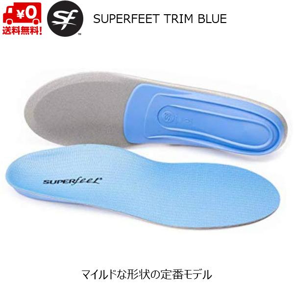 スーパーフィート インソール トリムフィット ブルー SUPERFEET BLUE