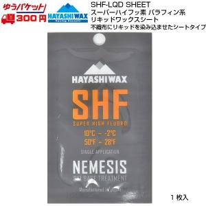 ハヤシワックス スーパーハイフッ素 ペーパーワックス リキッドシート SHF-LQD SHEET HAYASHI WAX  SHF-LQD-SHEET 10〜-2℃ HAYASHIWAX｜msp-net