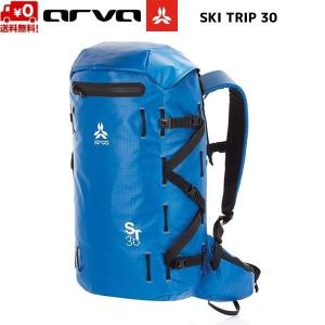 アルバ バックパック スキートリップ 30 ブルー ARVA BACKPACK SKITRIP 30 ST30-BLUE｜msp-net