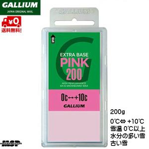 ガリウム ベースワックス ピンク GALLIUM EXTRA BASE PINK WAX 200g SW2080｜msp-net