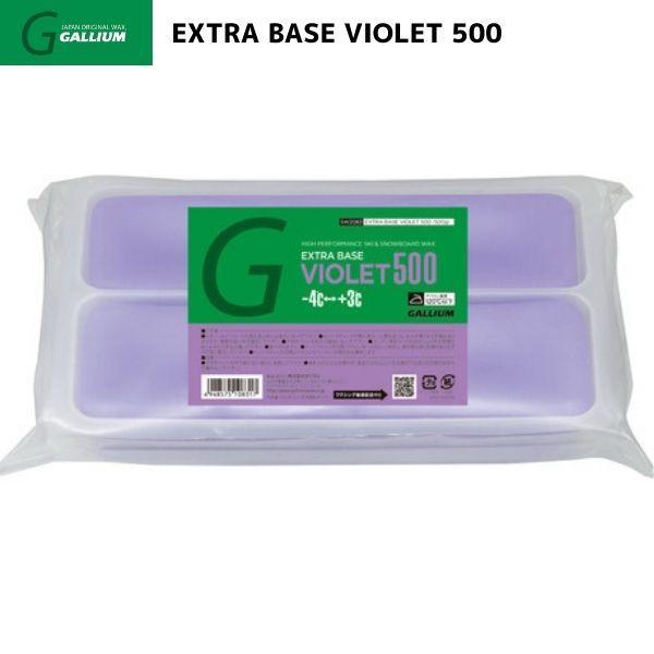 ガリウム ベースワックス バイオレット 500 GALLIUM EXTRA BASE VIOLET ...