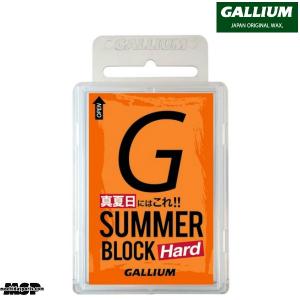 ガリウム サマーブロック ワックス ハード SUMMER BLOCK HARD 100g GALLIUM SW2179｜msp-net