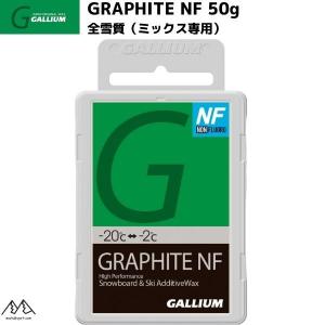 ガリウム ワックス グラファイト NF GALLIUM GRAPHITE NF 50g  SW2220｜msp-net