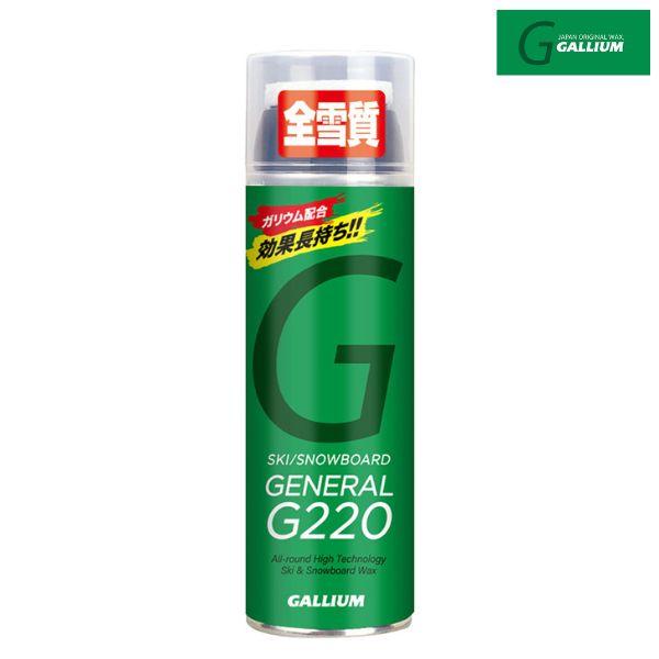 ガリウム 液体スプレーワックス ガリウム配合 GALLIUM GENERAL G 220  SX00...