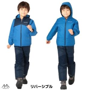 コロンビア リバーシブル ジュニア キッズ スキーウエア ブルー ネイビー 110 120 ダブルフレークセット Columbia Double Flake Set Bright Indigo SY1093 432｜msp-net
