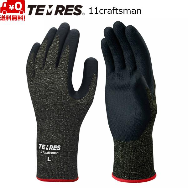 アウトドアグローブ テムレス 11 クラフトマン グローブ TEMRES 11CRAFTSMAN t...