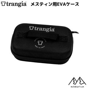 トランギア メスティン用EVAケース trangia MESSTIN CASE  TR-619200｜msp-net