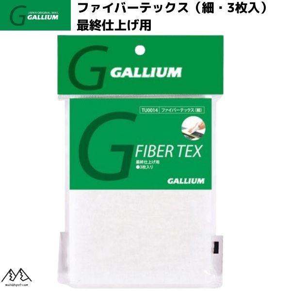 ガリウム ファイバーテックス 細 3枚入 GALLIUM FIBERTEX TU0014