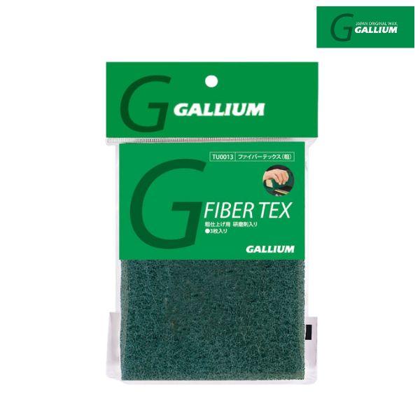 ガリウム ファイバーテックス 粗 2枚入 GALLIUM  TU0127