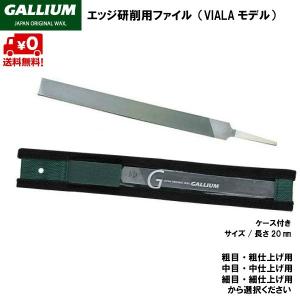 ガリウム ファイル 粗目 粗仕上用 中目 中仕上用 細目 細仕上げ用 エッジ研磨用 ヤスリ GALLIUM TU0189 TU0190 TU0191 TU0189-0190-0191｜msp-net