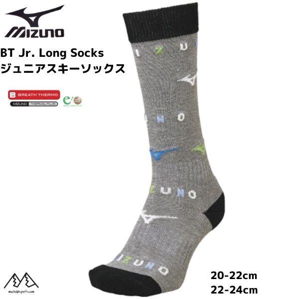 ミズノ ジュニア スキーソックス ブレスサーモ グレー mizuno Z2JX1532 71