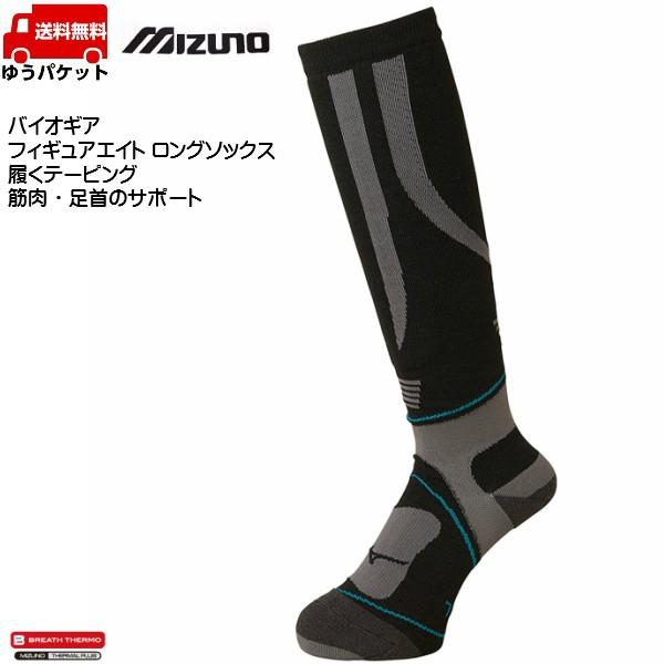 ミズノ スキーソックス バイオギア フィギュアエイト ロングソックス ブルーグリーン mizuno ...