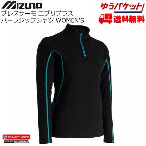 ミズノ レディース スキー アンダーシャツ ブレスサーモ ハーフジップシャツ Sサイズ mizuno Braeth Thermo Under Shirt Z2MA7425 09 ブラック｜msp-net