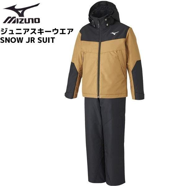 ミズノ ジュニア スキーウエア スキースーツ コヨーテ ブラウン ブラック MIZUNO SNOW ...