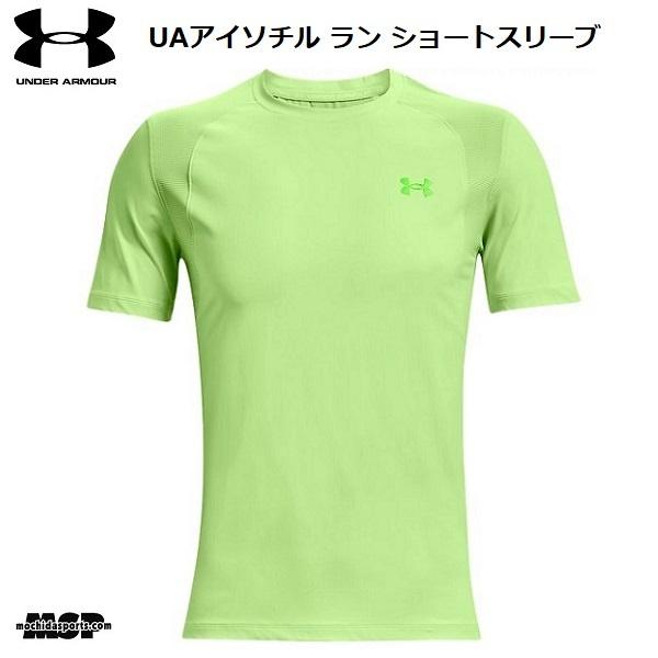 アンダーアーマー Tシャツ ライム UA アイソチル ラン ショートスリーブ Summer Lime...