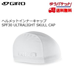 ジロ スキー ヘルメットインナー キャップ GIRO SPF30 Ultralight Skull Cap 2040597｜msp