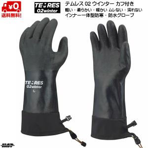 防水 透湿 防寒 グローブ カフ付き テムレス 02 ウィンター スキーグローブ ショーワグローブ TEMRES 02 WINTER 282-02