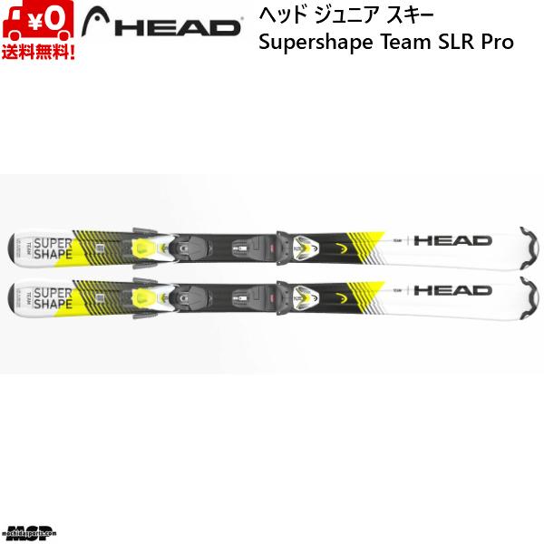 ヘッド ジュニア スキー スーパーシェイプ チーム HEAD Supershape Team SLR...