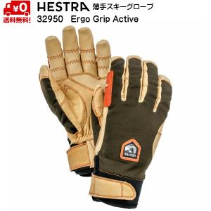 ヘストラ スキーグローブ 薄手 エルゴ グリップ アクティブ フォレスト ブラウン HESTRA ERGO GRIP ACTIVE Dk.Forest Nt.Brown 32950-861700｜msp