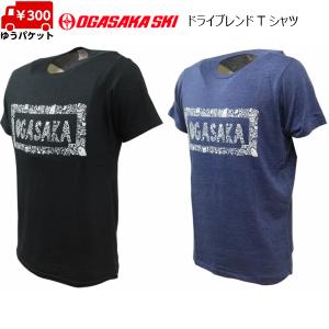 オガサカ ドライブレンド Tシャツ 4.4オンス by Yui Snohara  OGASAKA TEAM 限定モデル 37527｜msp