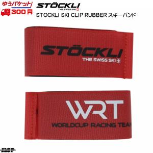 スキーストックバンドの商品一覧 通販 Yahoo ショッピング
