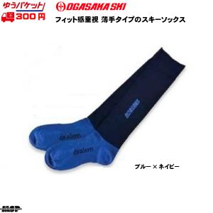 オガサカ スキーソックス リアルフィット スキーソックス