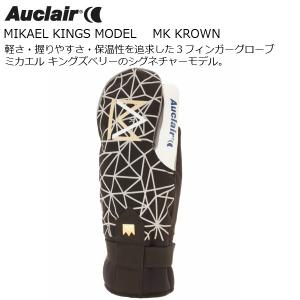 オークレアー Auclair 3フィンガー スキーグローブ MK KROWN MIKAEL KINGSBURY MODEL [8824-1]｜msp