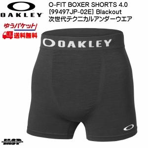 オークリー ボクサーパンツ OAKLEY O-FIT BOXER SHORTS 4.0 アンダーウェア ブラック [99497jp-02e]｜msp