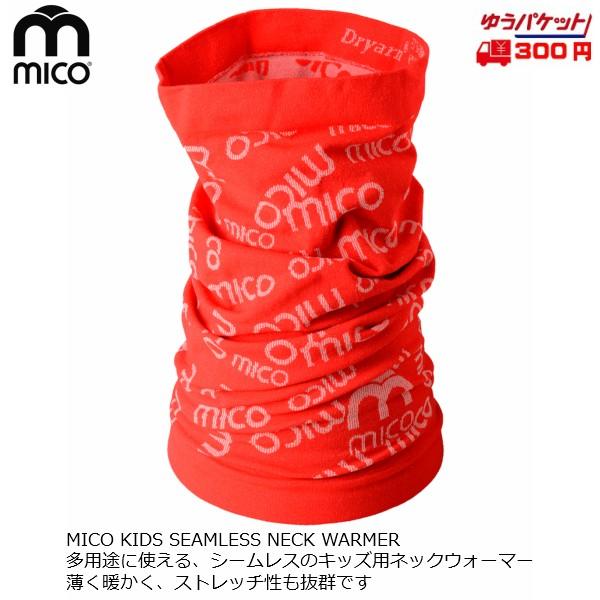 ミコ  ショート丈 シームレス ネックウォーマー レッド MICO KIDS SEAMLESS NE...