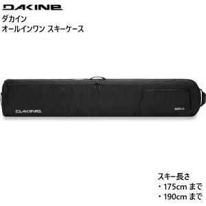 ダカイン オールインワン スキーケース ブラック