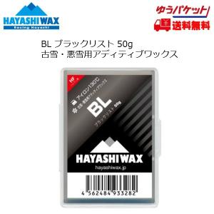 ハヤシワックス HAYASHI WAX アディティブワックス BL 50g TOP WAX [BL]｜msp