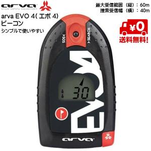 アルバ ビーコン エボ4 arva EVO 4  evo4｜msp