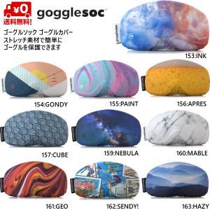 ゴーグルソック gogglesoc ゴーグルカバー ゴーグルレンズカバー  GOG-B3｜MSP NET SHOP Yahoo!店