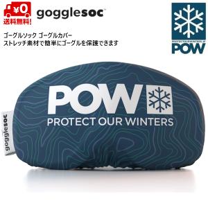 ゴーグルソック ゴーグルカバー ゴーグルレンズカバー