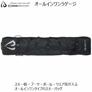 ID one オールインワンラゲージ スキーバッグ ALL IN ONE SKI CASE スキーケース ID06832 ID06830｜msp