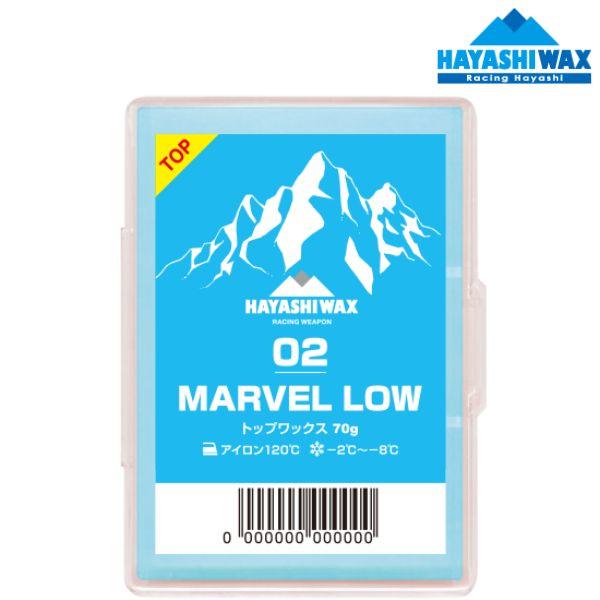 ハヤシワックス レーシングワックス トップワックス FIS対応 MARVEL LOW 02 マーベル...