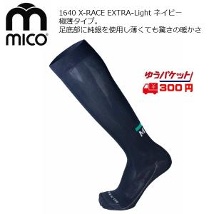 ミコ 極薄 スキーソックス ネイビー 1640 mico X-RACE Extra-Light