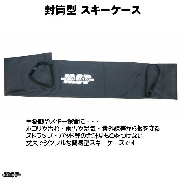 MSP スキーケース (封筒型) ブラック オリジナルモデル SKI CASE BLACK  msp...
