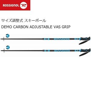 ロシニョール ストック ROSSIGNOL DEMO CARBON ADJUSTABLE VAS GRIP RDG2030 サイズ調整式 スキーポール [RDG2030]｜msp