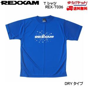 レクザム REXXAM ドライ Tシャツ DRY T-SHIRTS コバルトブルー REX-T036...