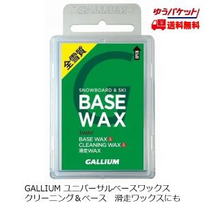 ガリウム ベースワックス GALLIUM BASE WAX 100g SW2132