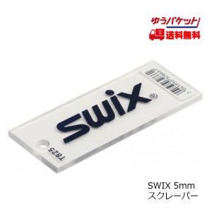 スウィックス スクレーパー5mm SWIX プレキシ スクレーパー 5mm T0825D｜msp