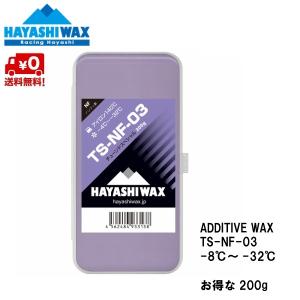 ハヤシワックス HAYASHI WAX 滑走ワックス TS-NF-03 200g TOP WAX -4〜-32℃ TS-NF-03-200｜msp