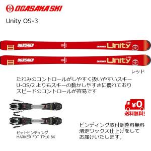 オガサカ スキー ユニティー U-OS/3 Unity レッド 155cm + マーカー FDT10 セット U-OS3-RD｜msp