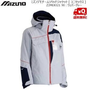 ミズノ デモチーム ソリッド スキージャケット ユニセックス