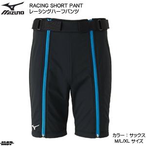 ミズノ MIZUNO レーシング ショートパンツ ハーフパンツ サックス  Z2MF9001-18｜msp