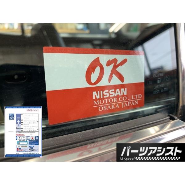 ■ OK ステッカー 46年以降 ■