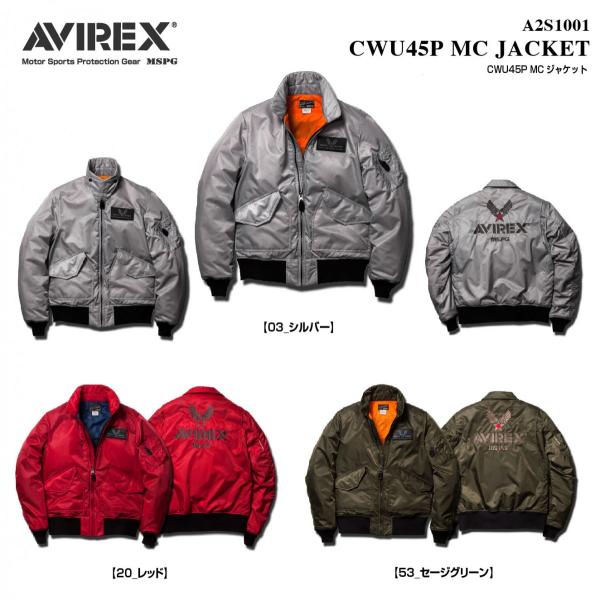 【在庫限り】A1S1001 AVIREX  CWU45P MC-JAC アビレックス ライディング ...