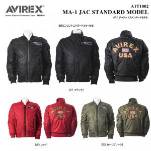 A1T1002 AVIREX MA-1 JAC STANDARD MODEL アビレックス ライディング ブルゾン ジャケット バイクジャケット 防寒 冬用 バイク オートバイ ツーリング｜mspg